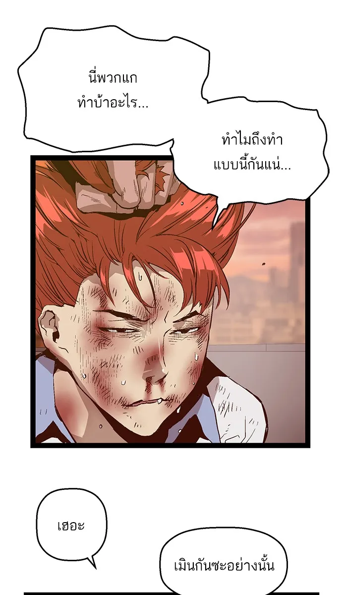 Weak Hero - หน้า 4