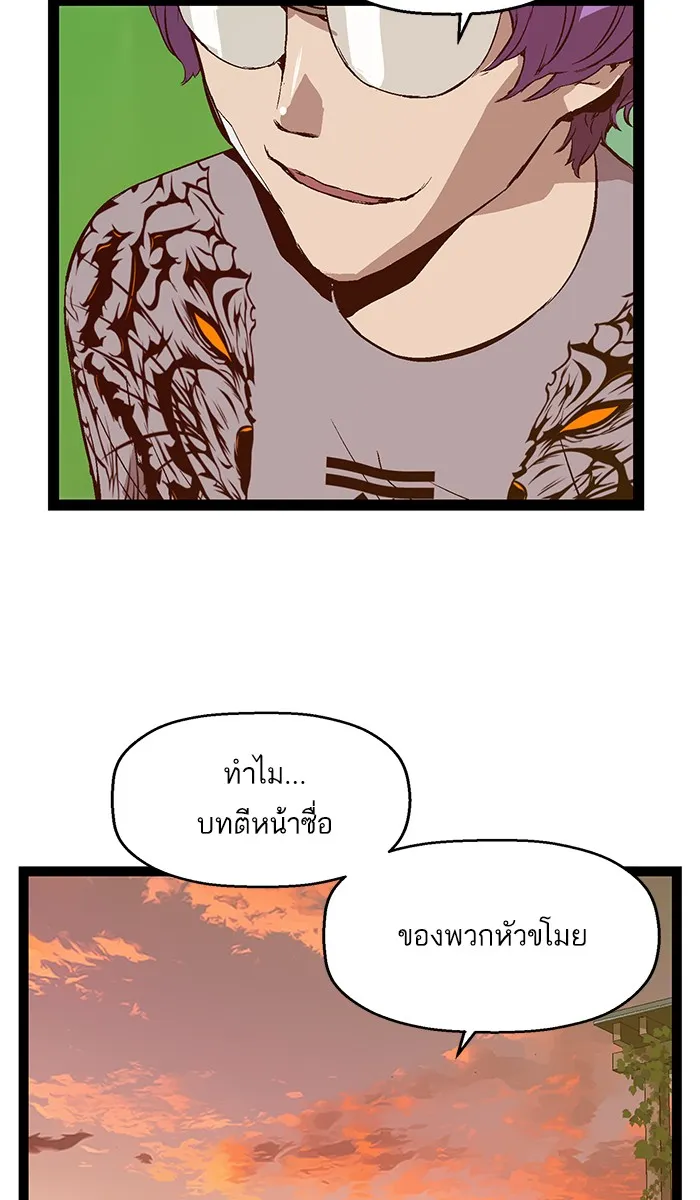 Weak Hero - หน้า 5