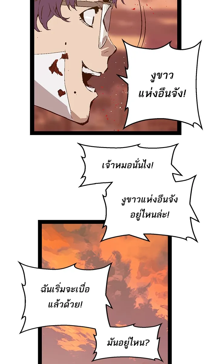 Weak Hero - หน้า 56