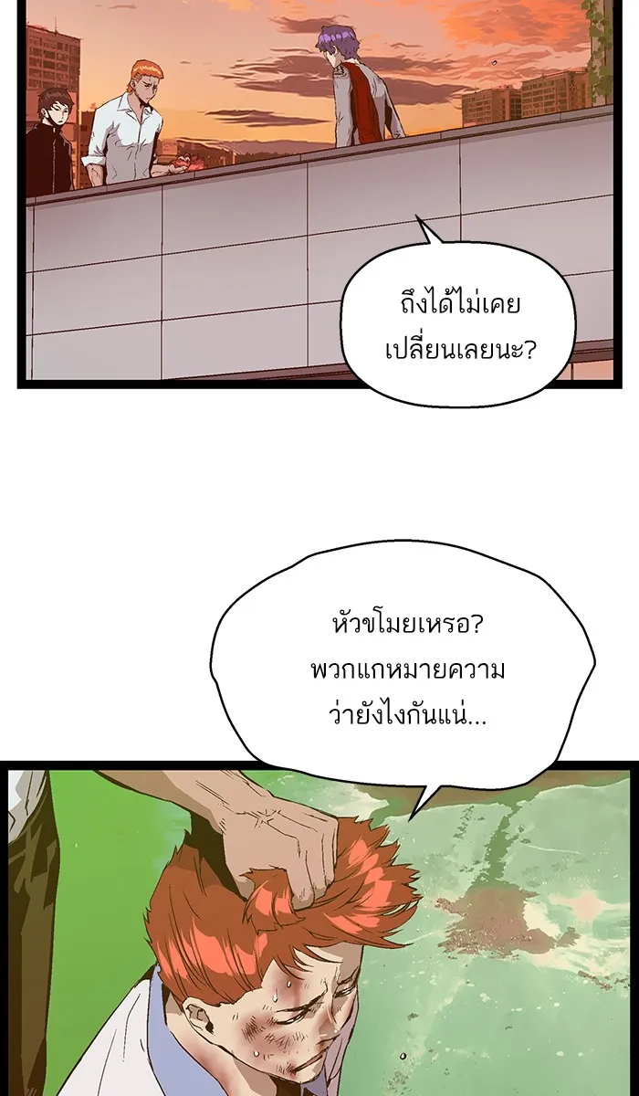 Weak Hero - หน้า 6