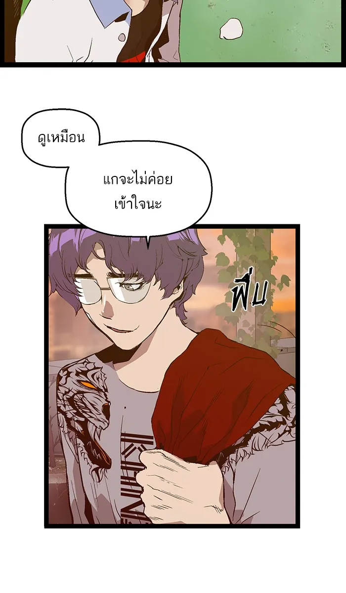 Weak Hero - หน้า 7