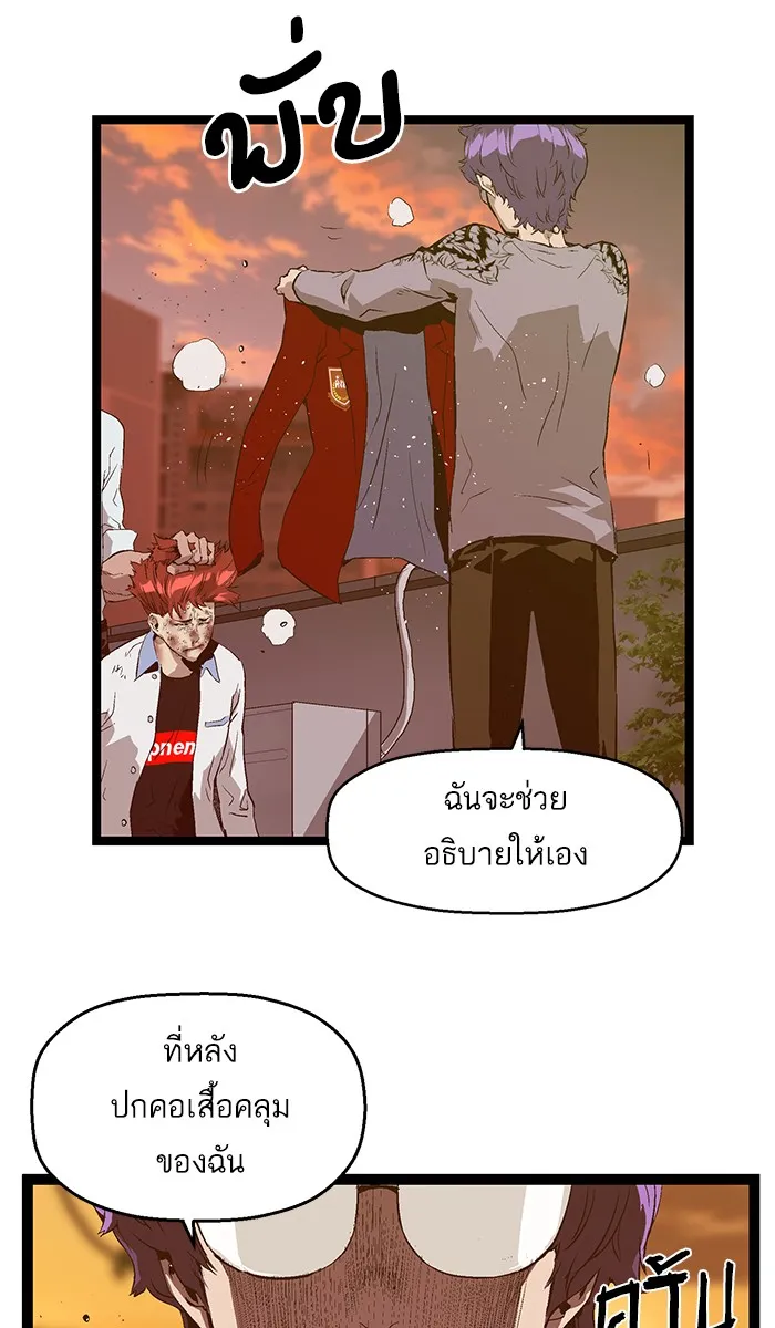 Weak Hero - หน้า 8