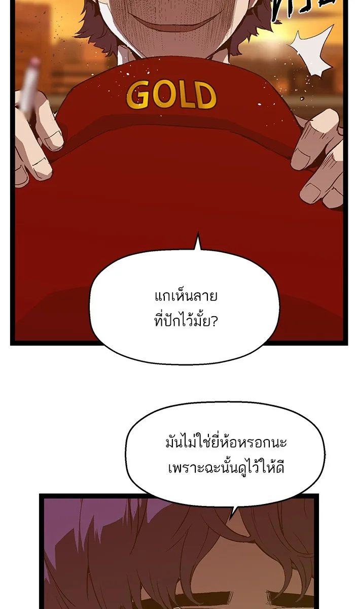 Weak Hero - หน้า 9