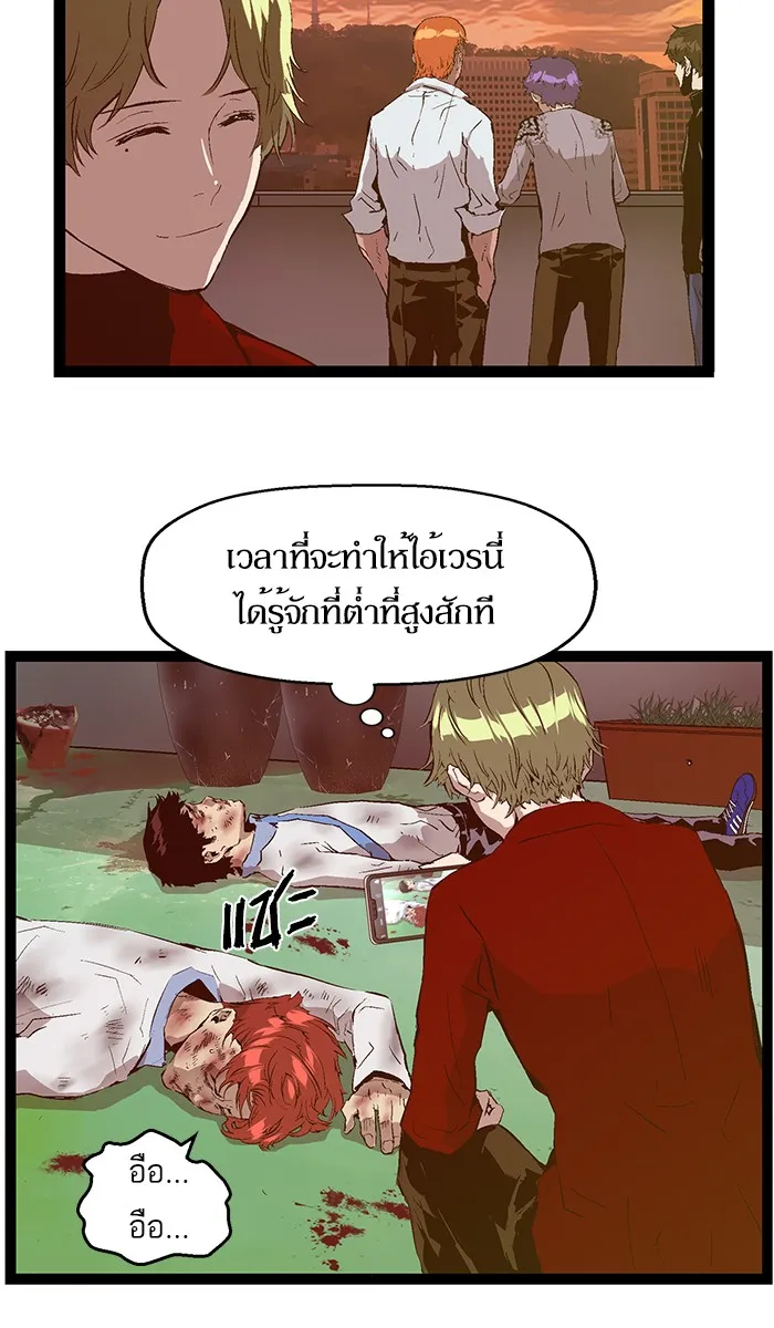 Weak Hero - หน้า 24