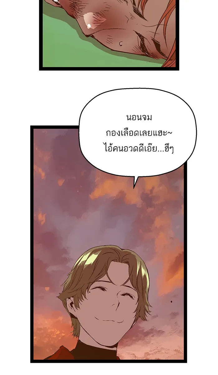 Weak Hero - หน้า 27