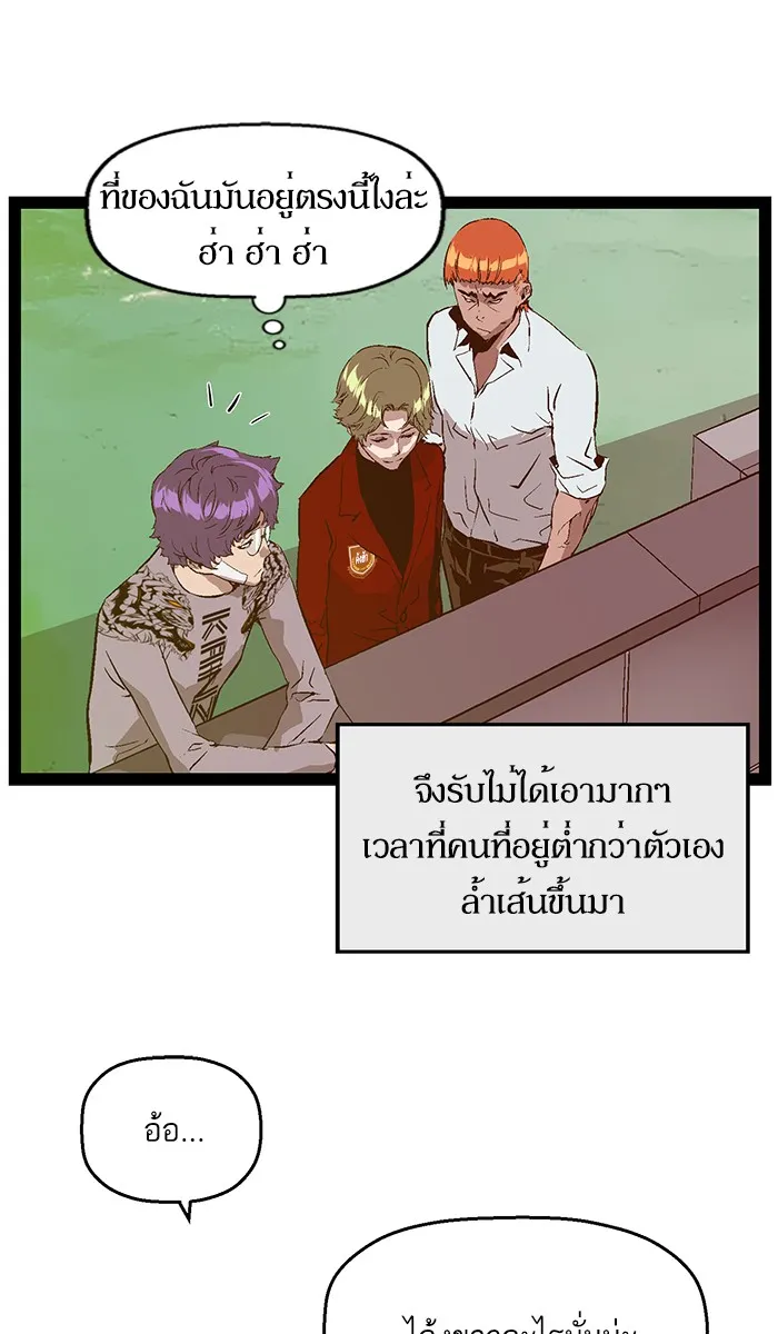 Weak Hero - หน้า 33