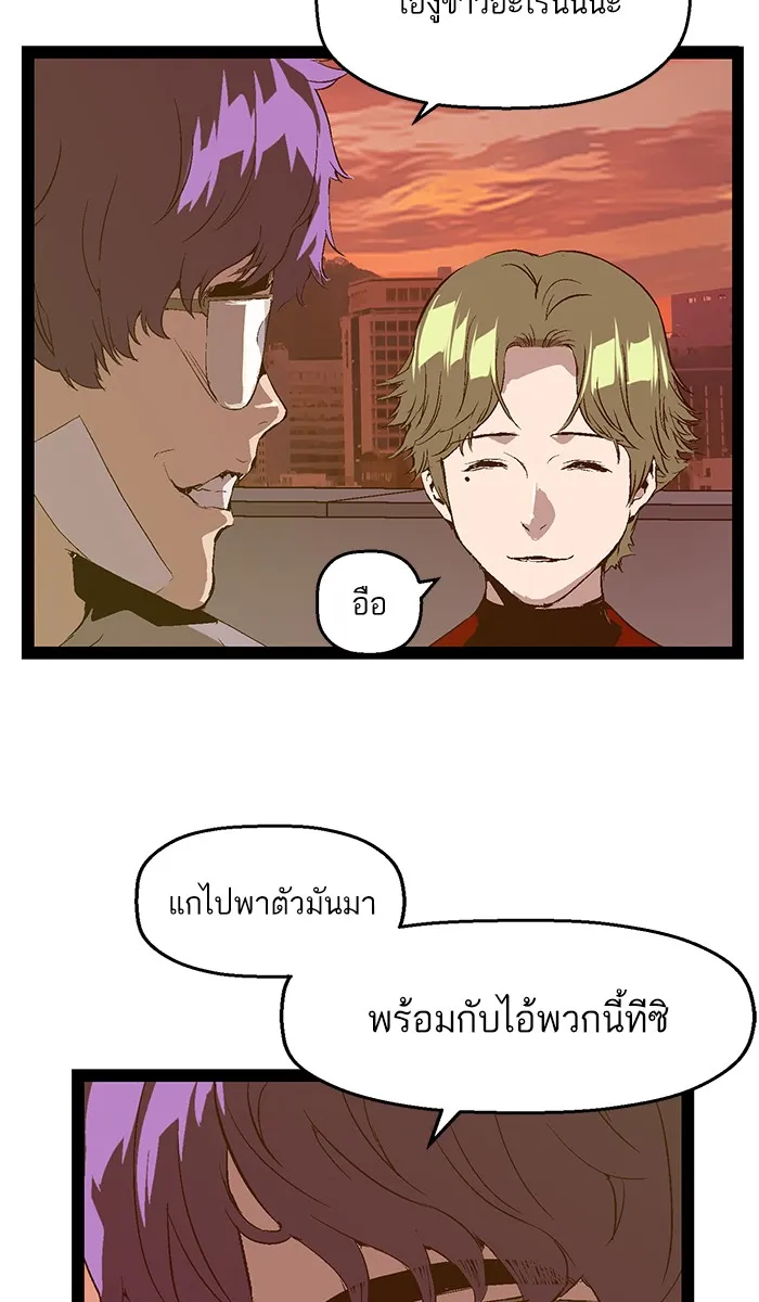 Weak Hero - หน้า 34