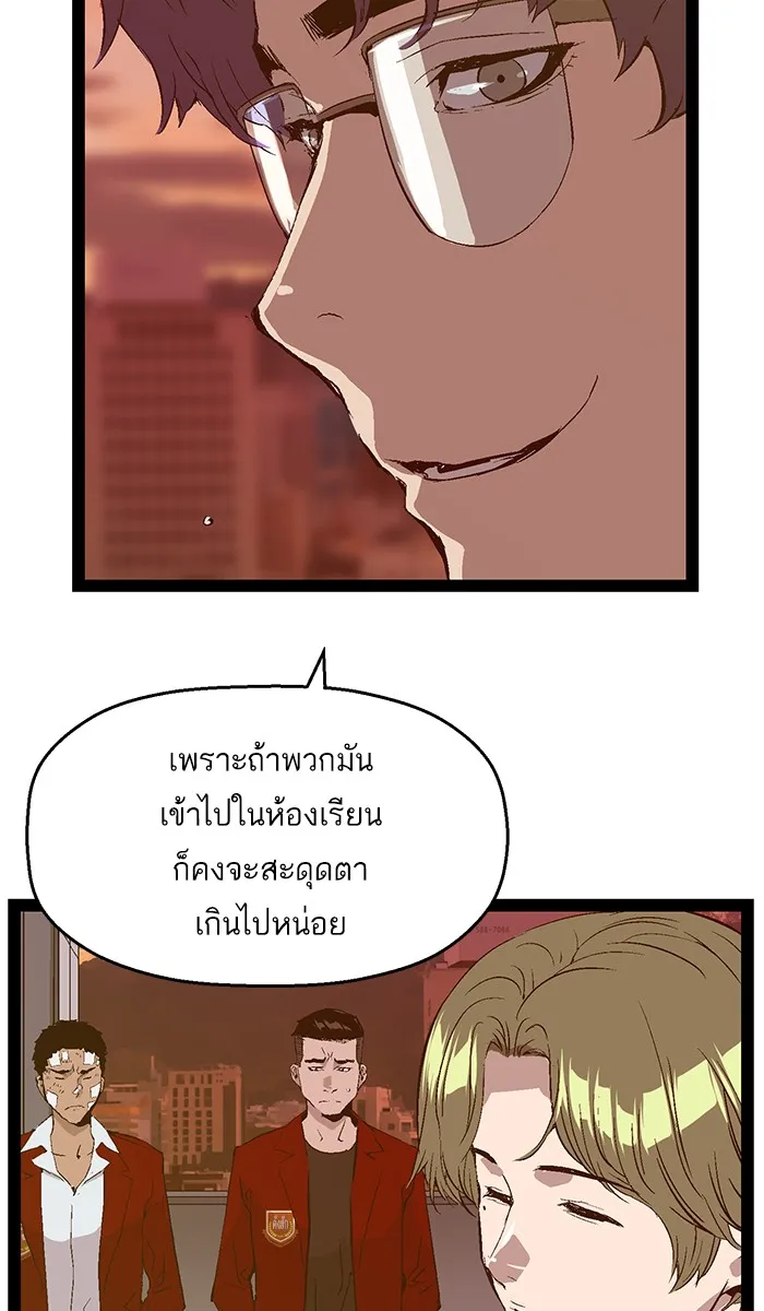 Weak Hero - หน้า 35