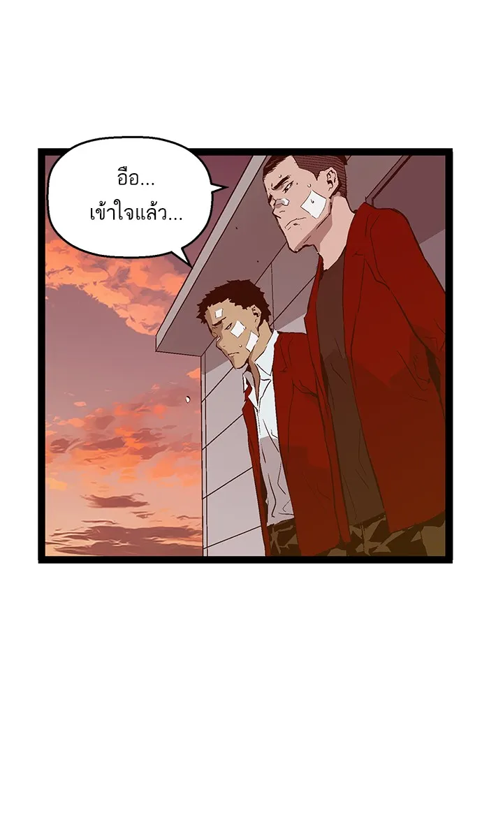 Weak Hero - หน้า 39