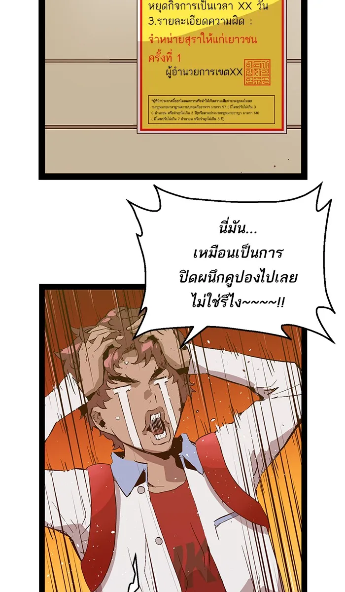 Weak Hero - หน้า 4