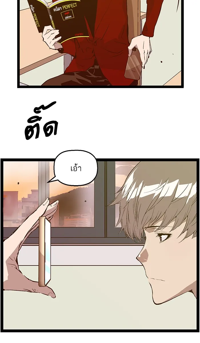 Weak Hero - หน้า 48