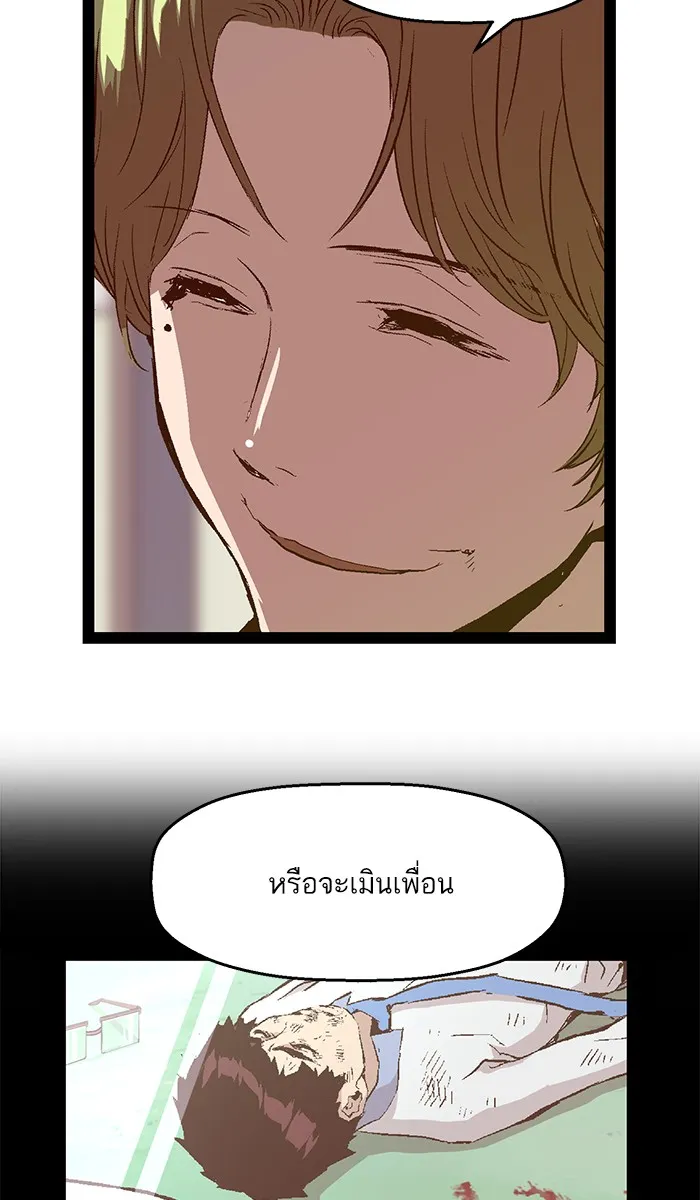 Weak Hero - หน้า 56