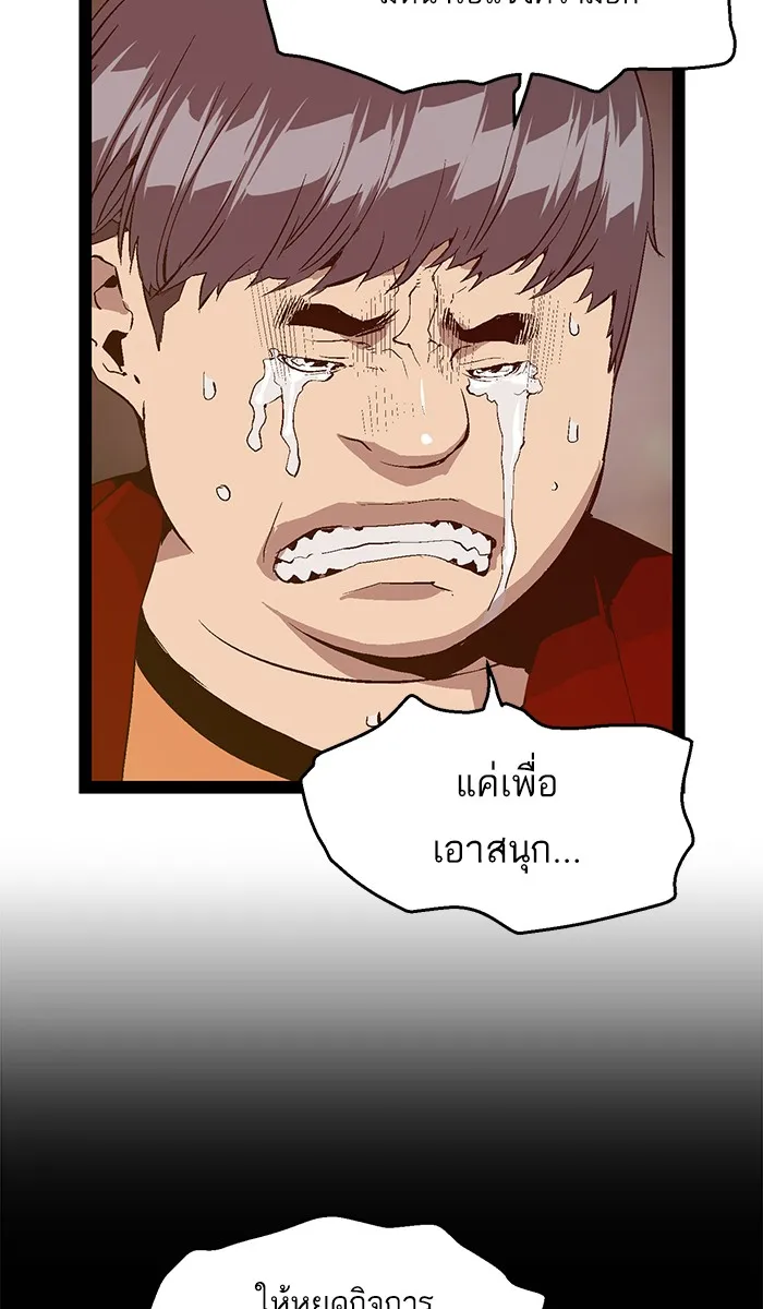 Weak Hero - หน้า 8