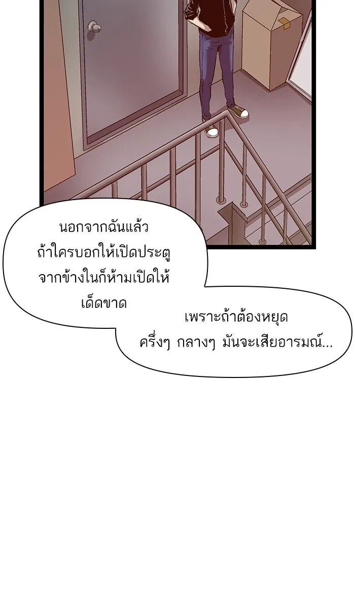 Weak Hero - หน้า 10