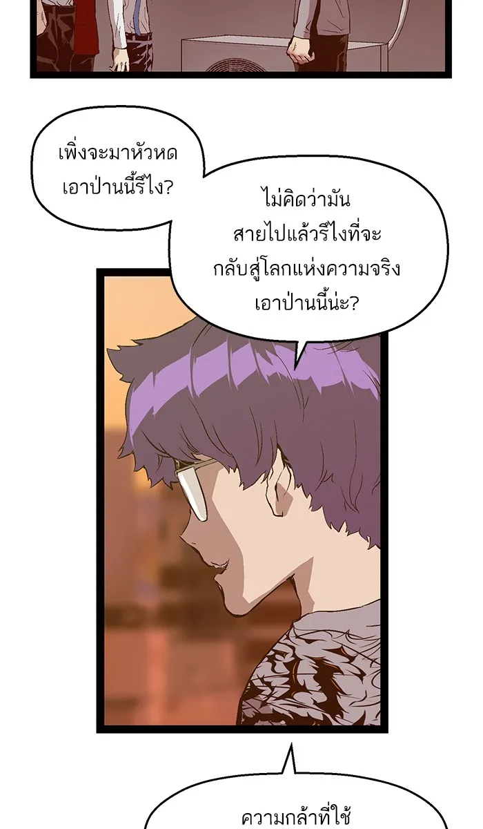 Weak Hero - หน้า 17