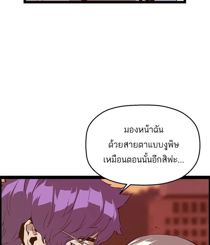 Weak Hero - หน้า 23