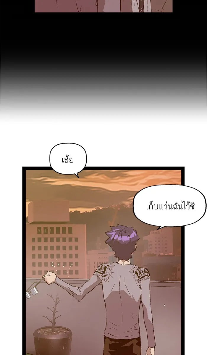 Weak Hero - หน้า 37