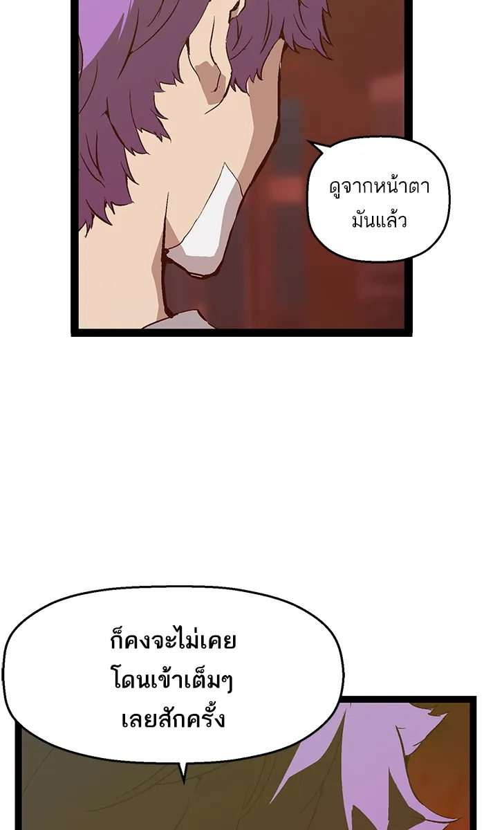 Weak Hero - หน้า 39