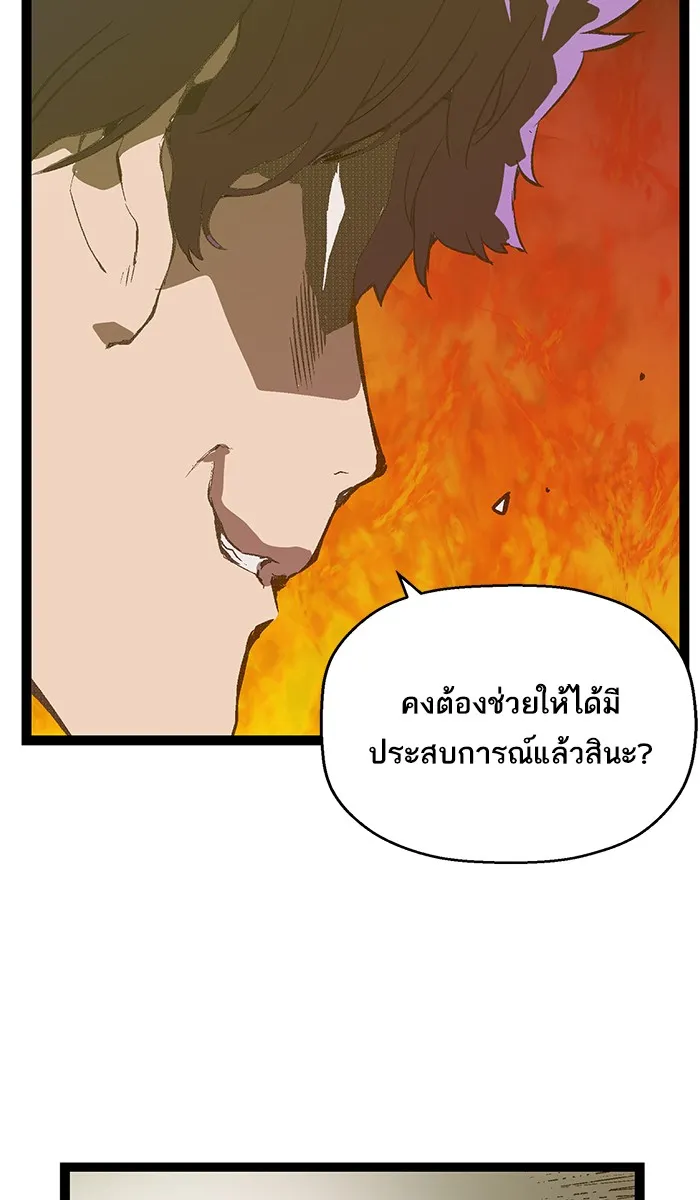 Weak Hero - หน้า 40