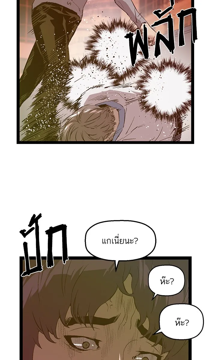 Weak Hero - หน้า 43