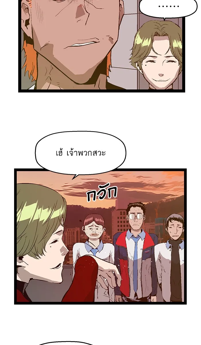 Weak Hero - หน้า 49