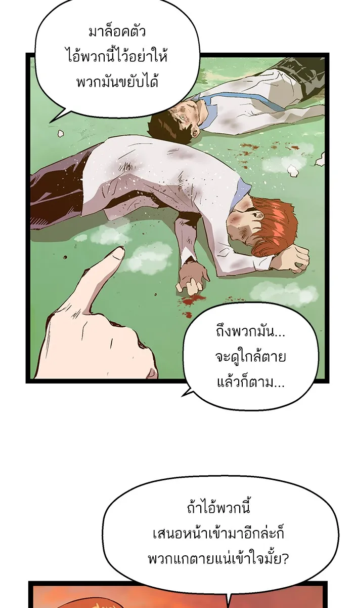 Weak Hero - หน้า 50