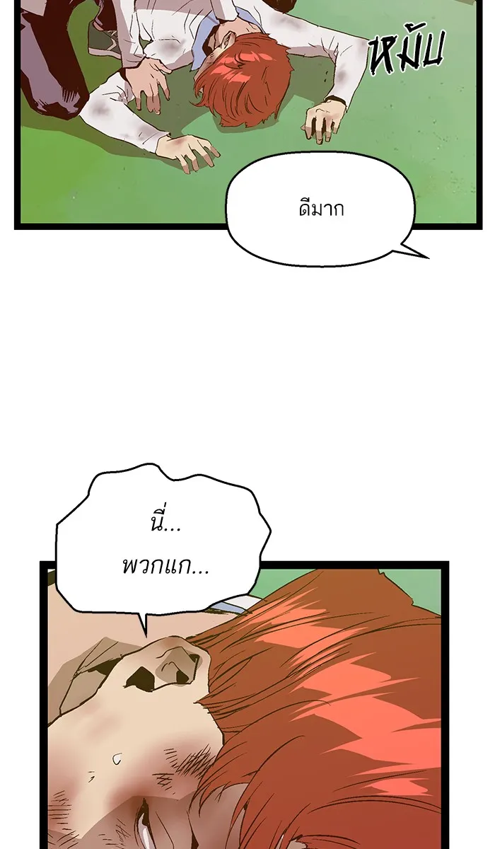 Weak Hero - หน้า 52