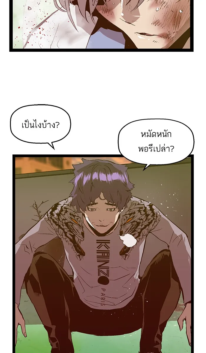 Weak Hero - หน้า 62