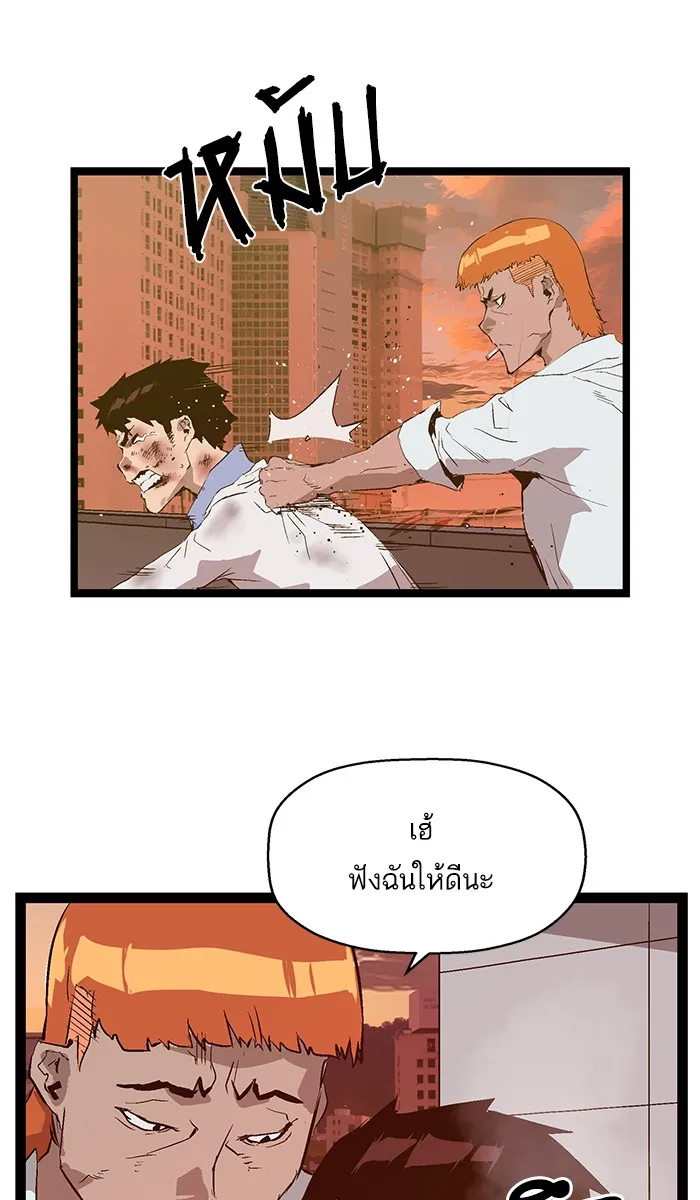 Weak Hero - หน้า 71