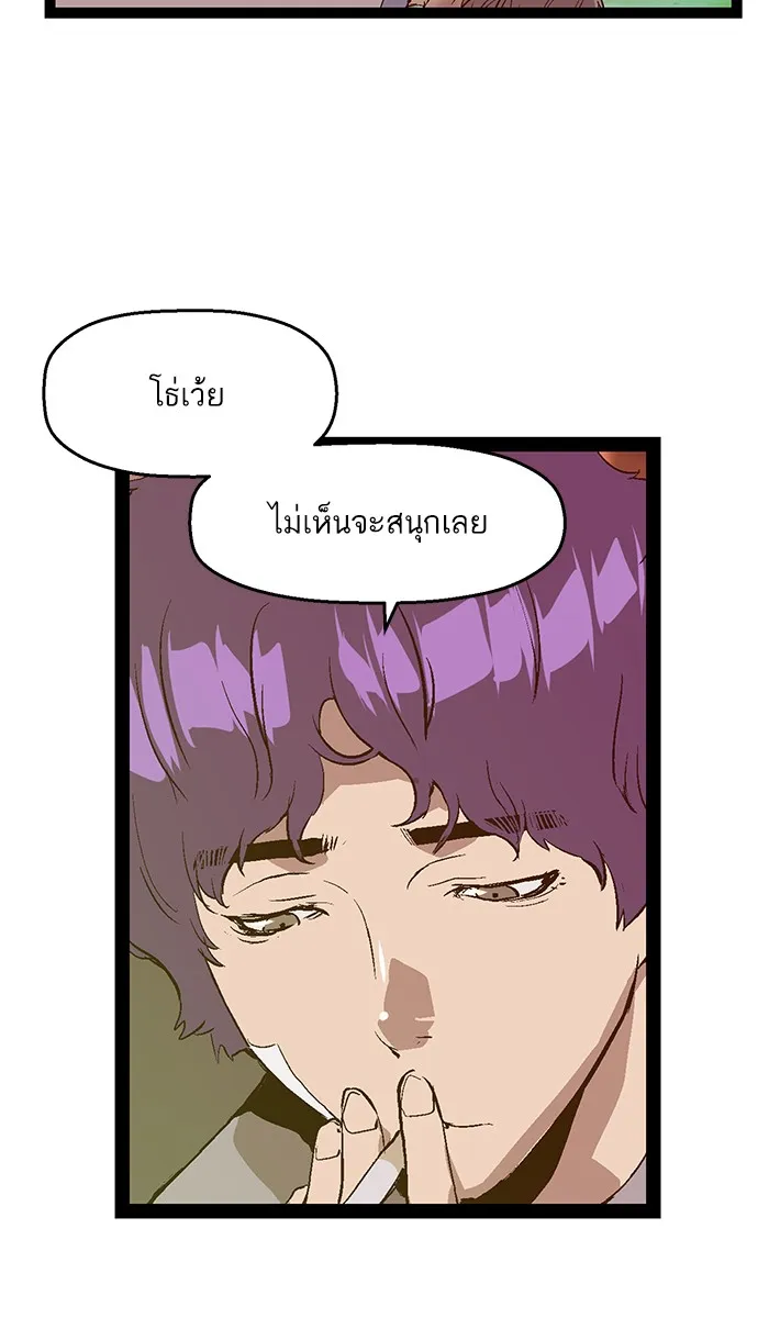 Weak Hero - หน้า 84