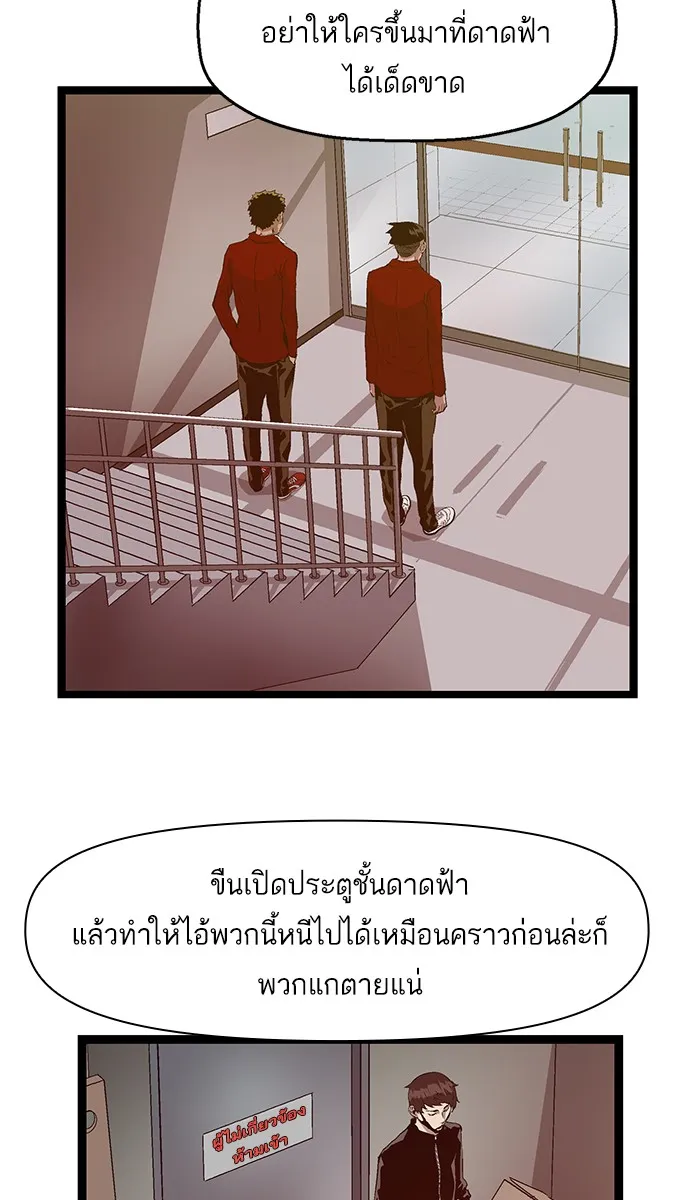 Weak Hero - หน้า 9