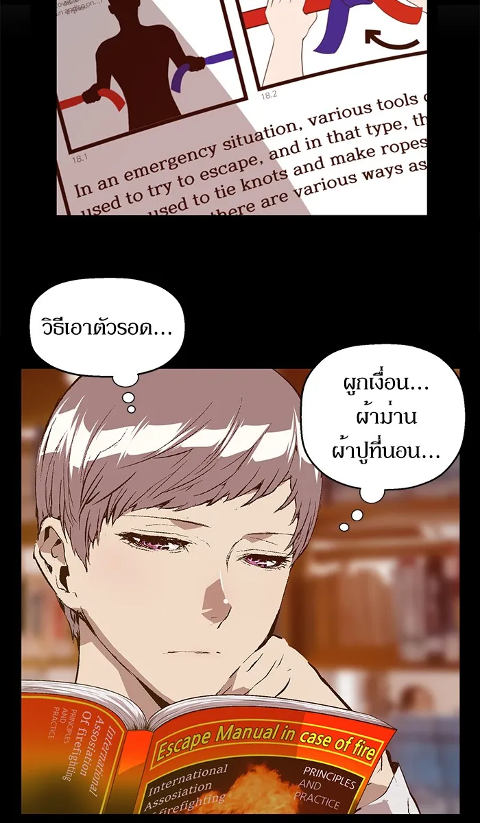 Weak Hero - หน้า 10