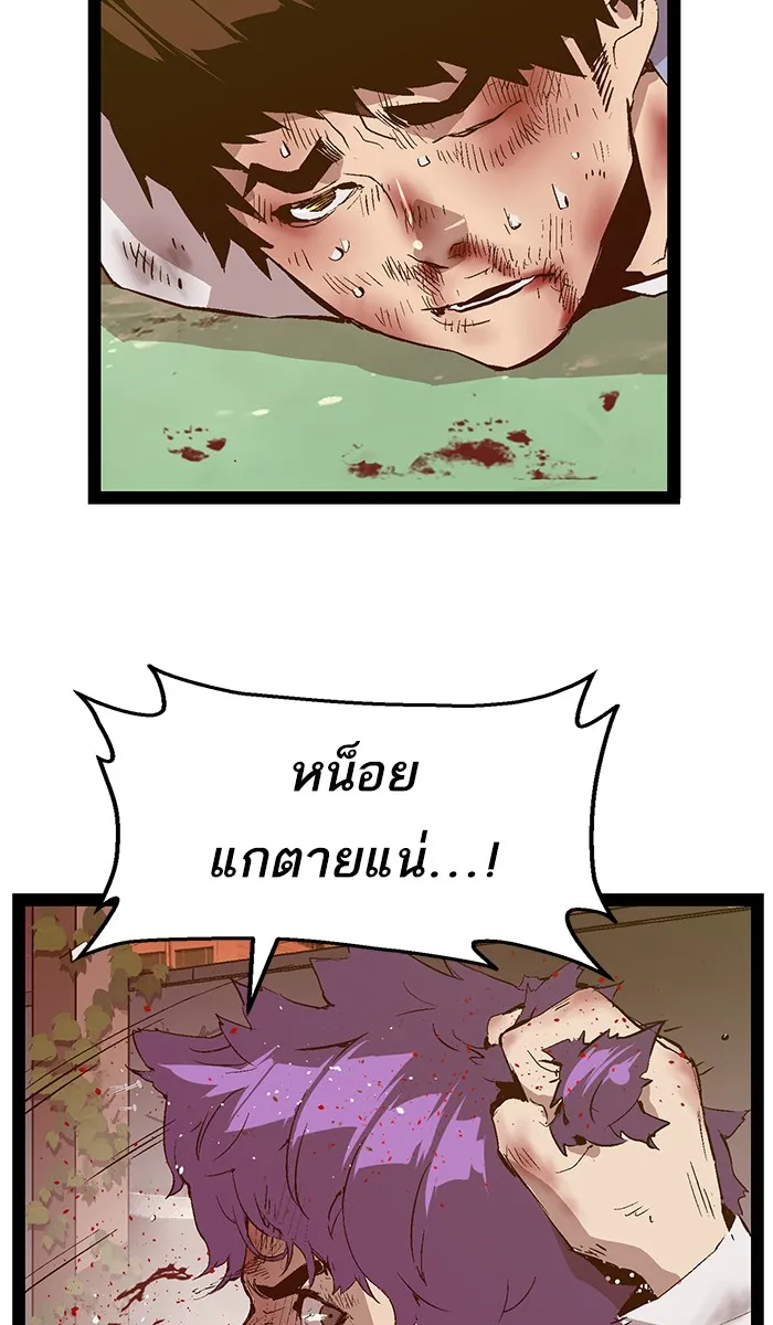 Weak Hero - หน้า 16