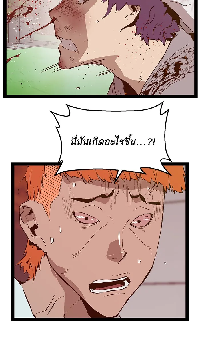 Weak Hero - หน้า 17