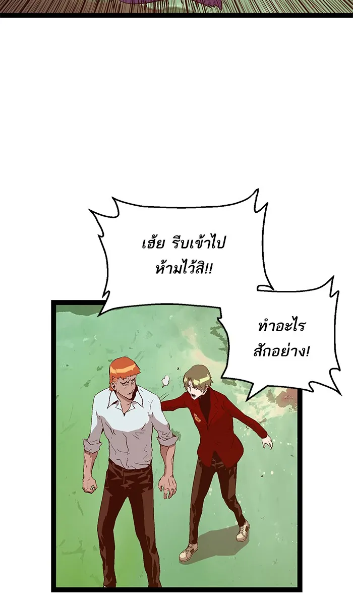 Weak Hero - หน้า 19