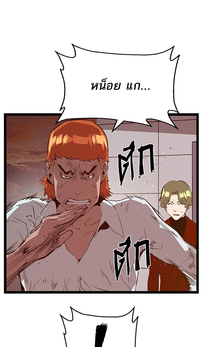 Weak Hero - หน้า 20