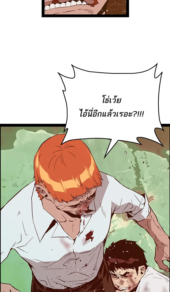 Weak Hero - หน้า 27