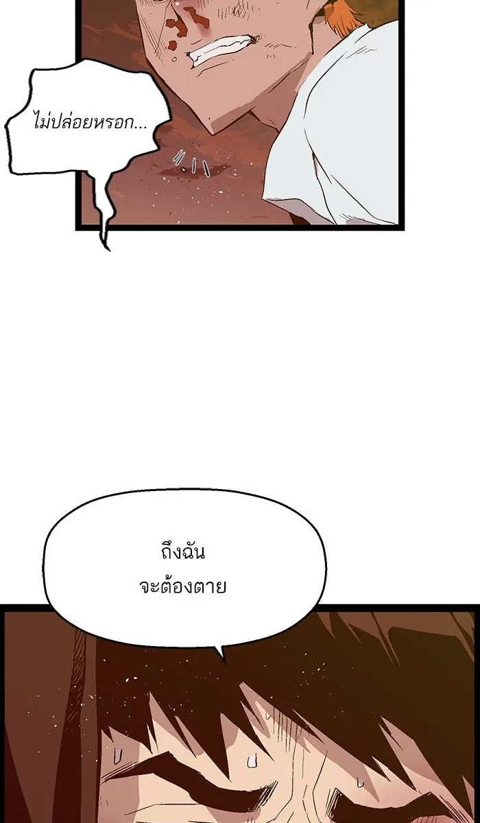 Weak Hero - หน้า 30