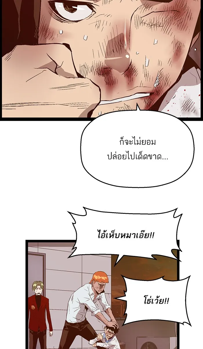 Weak Hero - หน้า 31