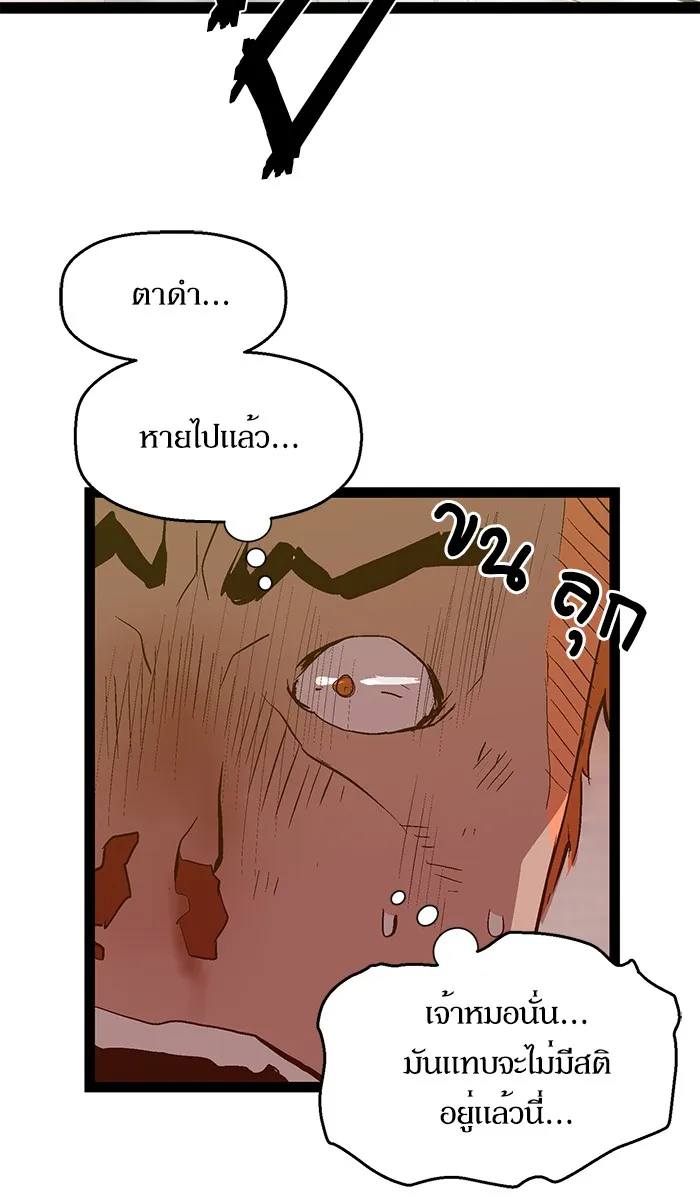 Weak Hero - หน้า 36