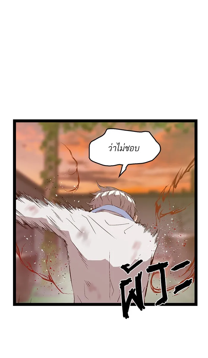 Weak Hero - หน้า 24