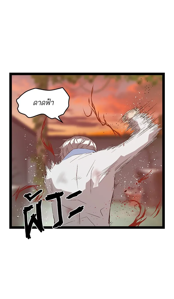 Weak Hero - หน้า 25