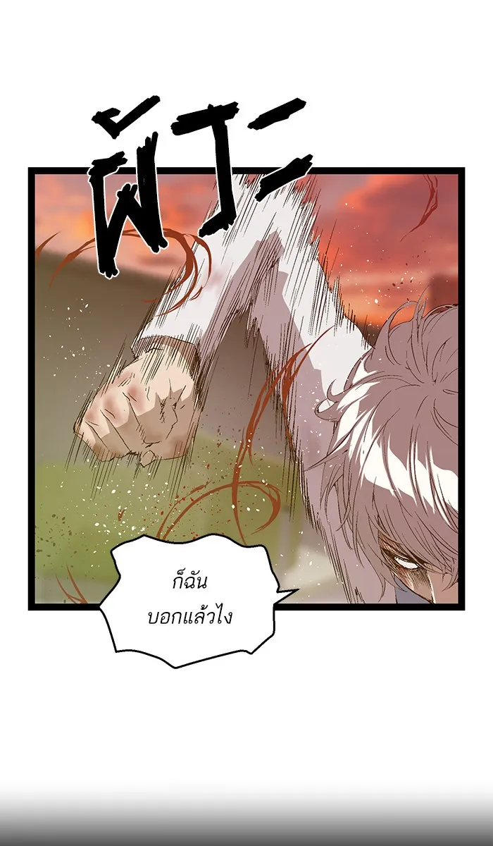 Weak Hero - หน้า 26