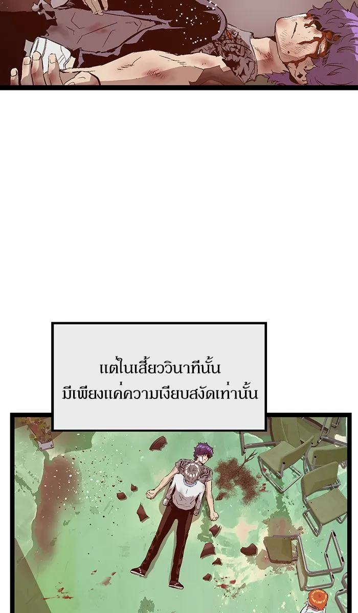 Weak Hero - หน้า 38