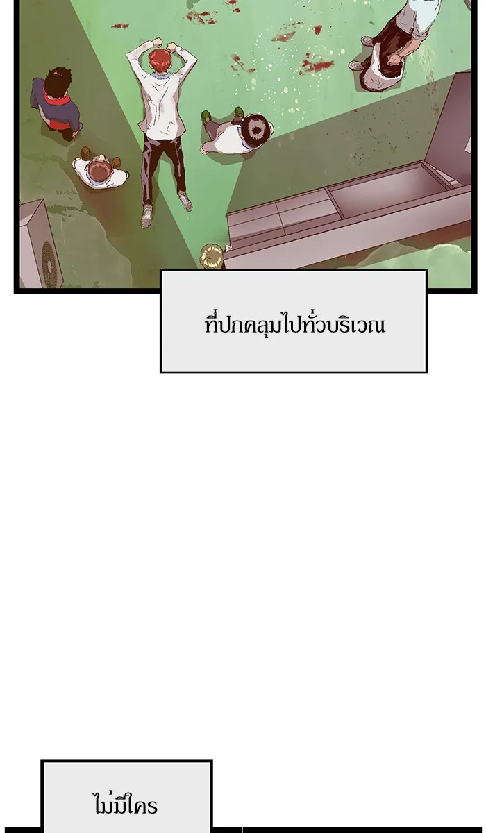 Weak Hero - หน้า 39