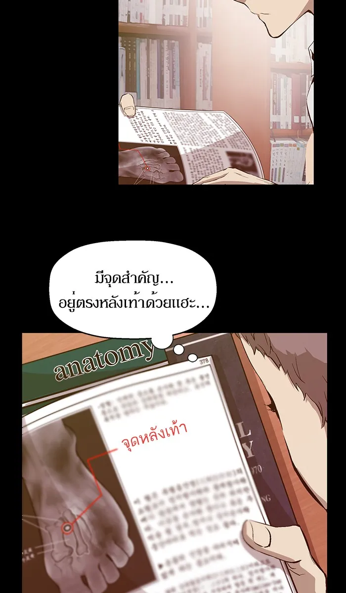 Weak Hero - หน้า 4