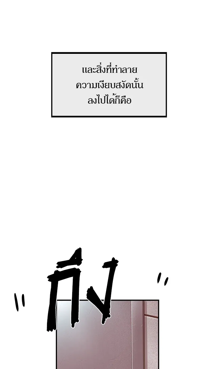 Weak Hero - หน้า 42