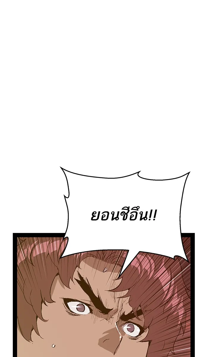 Weak Hero - หน้า 59