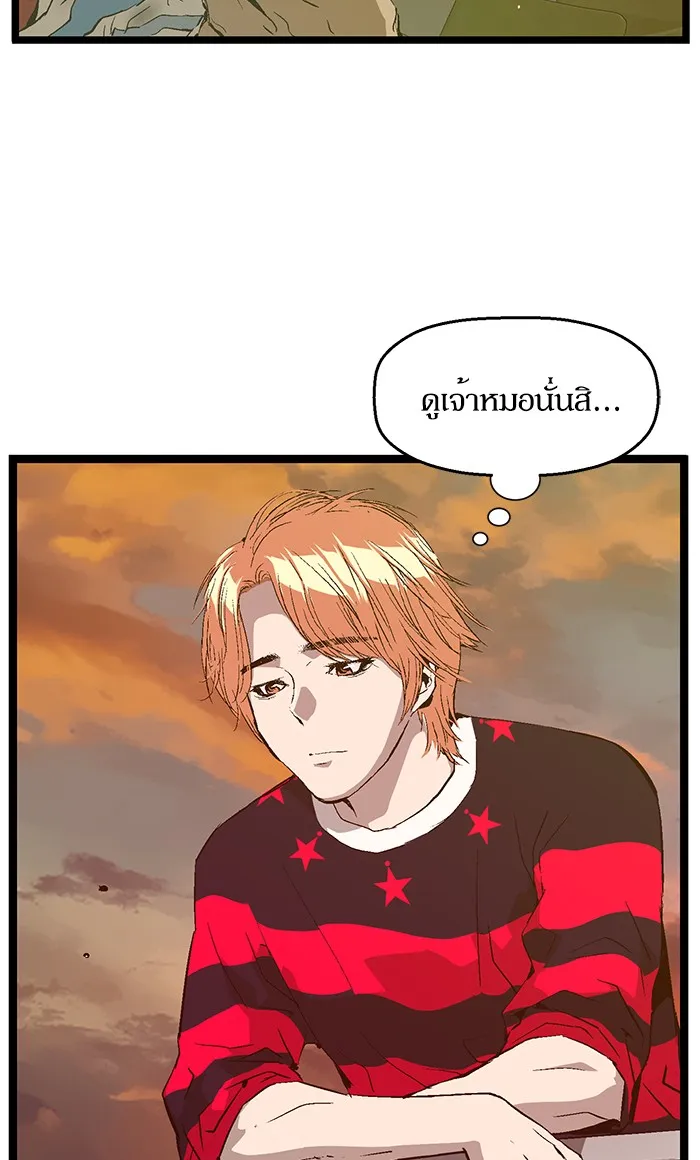 Weak Hero - หน้า 1