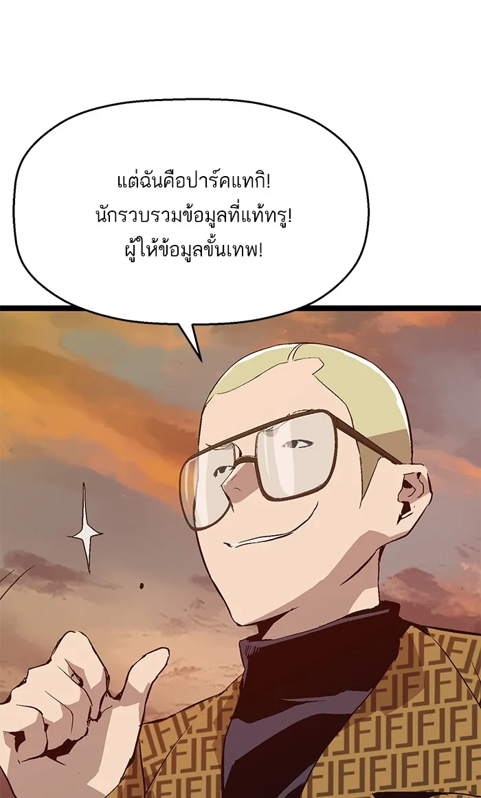 Weak Hero - หน้า 13